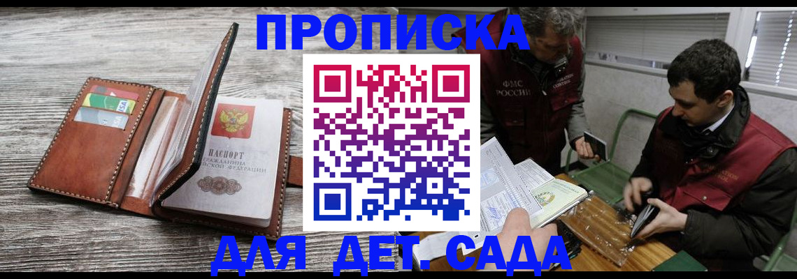 регистрация для школы в Цимлянске