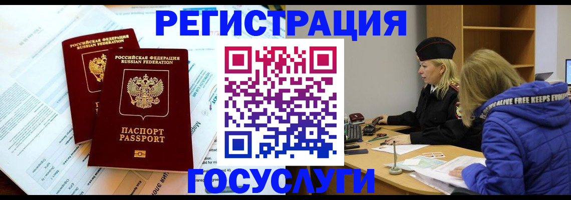 прописка поиск в Цимлянске