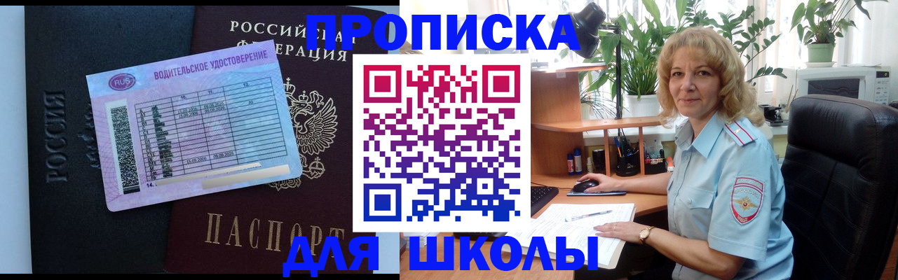 где прописаться в Цимлянске